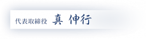 署名
